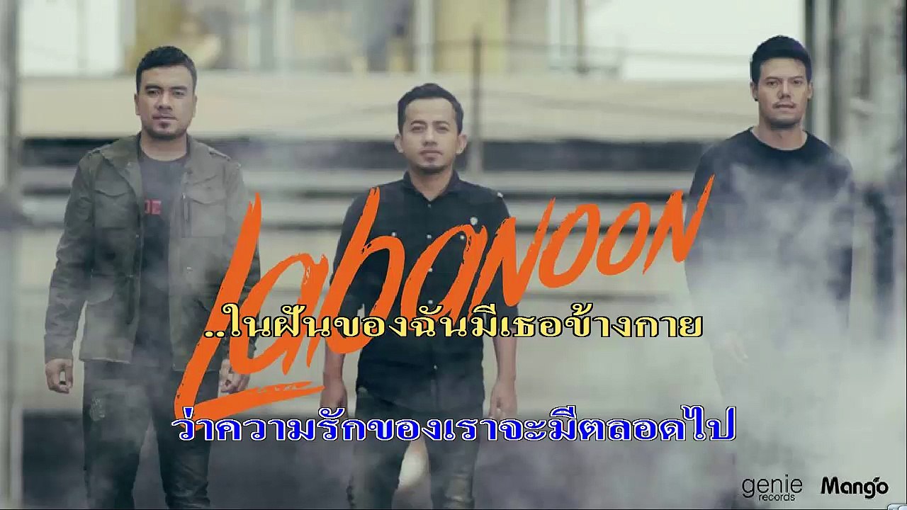 ฝันหวาน คาราโอเกะ มิดิ karaoke midi extreme ลาบานูน