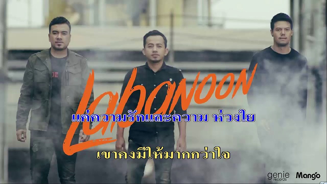 รักแท้ คาราโอเกะ มิดิ karaoke midi extreme ลาบานูน