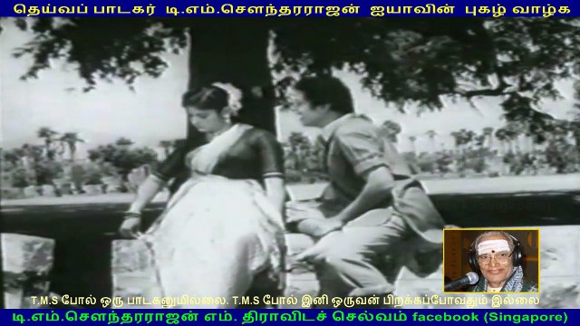 Muthalali (1958)