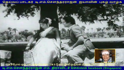 Muthalali (1958) - Classic Tamil Film