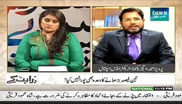 Zara Hut Kay (Khabar Dar Hukumat Sehat Kay Liye Muzar) - 18th February 2015