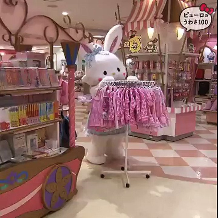 Would You Want To Play With Him