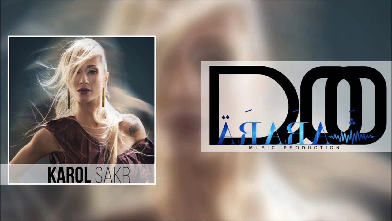 Karol Sakr - Hor Tsadde'ni | كارول صقر - حر تصدقني