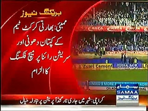 Captain MS Dhoni, Suresh Raina & 6 other cricketers involved in spot fixing in IPL's 6th edition Claims Indian Media