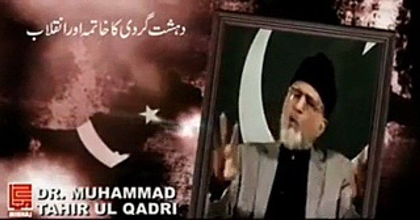 Dr Tahir ul Qadri -  Negotiations are not solution of terrorism 2014