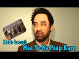 Music Album Launch Of Maa Ye Na Paap Karo