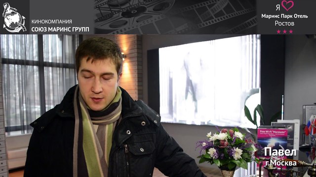 На каком уровне отель “Маринс Парк Отель Ростов” по сравнению с другими отелями?