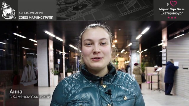 Гостья с доброй душой о «Маринс Парк Отель Екатеринбург»