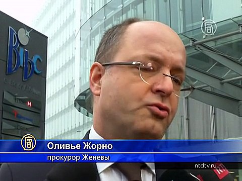 На один из крупнейших банков мира HSBC завели уголовное дело