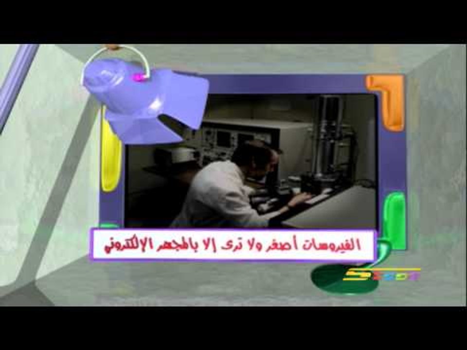 هل تعرفون الفرق الحلقة 4 - سبيس تون - Spacetoon