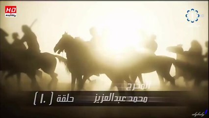 مسلسل الوعد (ملحمة الحب والرحيل) الحلقة 10 جودة عالية