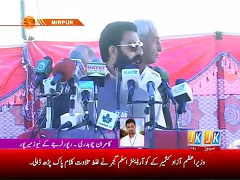 Prime Minister Azad Kashmir Ke Co-Ordinator Ne Ghalt Tilawat Kardi