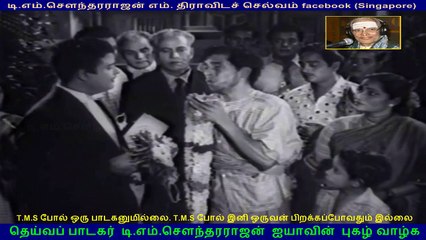 nallatheerppu 1959 T. M. Soundararajan (this movie got tms all 3 song) 720 hd