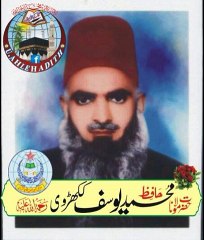 HAFIZ YOUSAF GAKHARVI R.H PART= 02