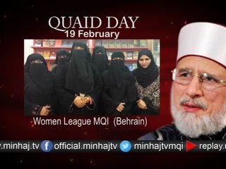 MQi Women League  Behrain Message on Quaid Day