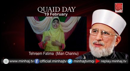 Tehreem Fatima's Message on Quaid Day (Mian Channun)