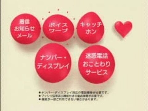 (CM) Nagasawa Masami - NTT west