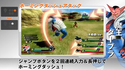 Dragon Ball Zenkai Battle Royale - Darbra