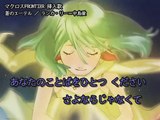 【マクロスF】 蒼のエーテル／ランカ・リー＝中島愛 【カラオケ字幕付】