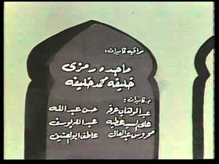 حدود الله: تتر النهاية وتحذير من التعدي ✨