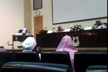 مناقشة الشيخ عبدالله عواد الجهني للدكتوراه - 1