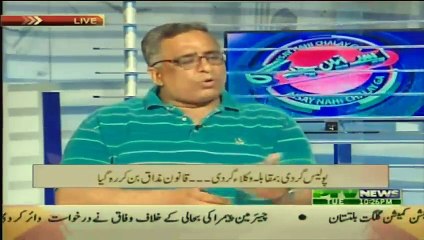 Aaisy Nahi Chalay Ga – 26th May 2015