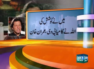 Imran Khan Told The Reason of His Second Marriage