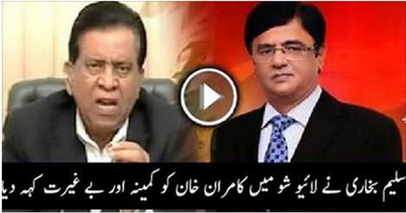 Saleem Bhukari abusing Kamran Khan bol tv anchor