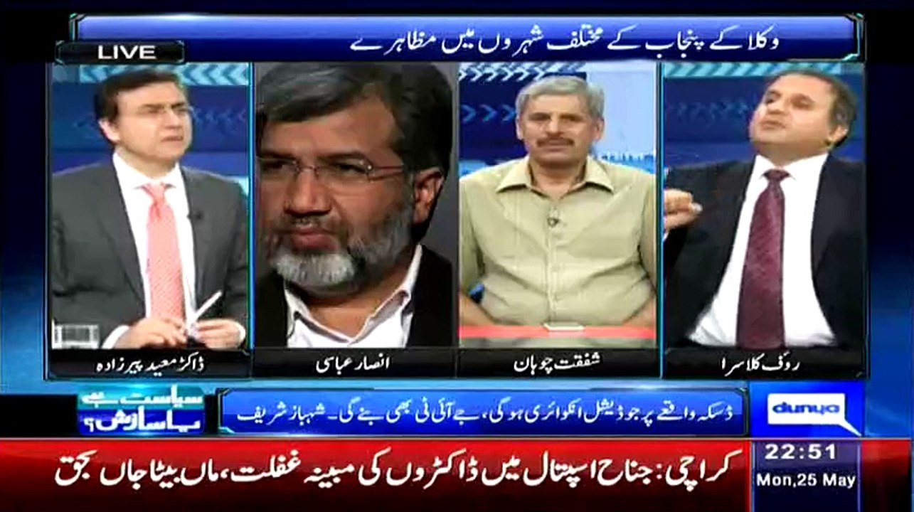 Rauf Klasra Blast On FIA And Goverment on Axact scandal