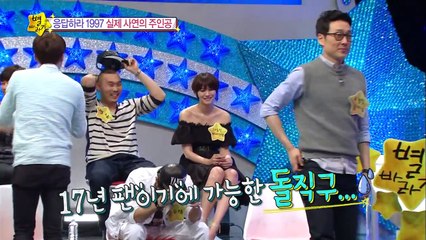 [HOT] 별바라기 - '결혼을 했으면 잘 살기나 하지' 은지원 골수팬의 독설! 20140501