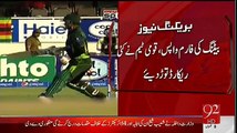 BREAKING Pakistan Beat Zimbabwe in First ODI