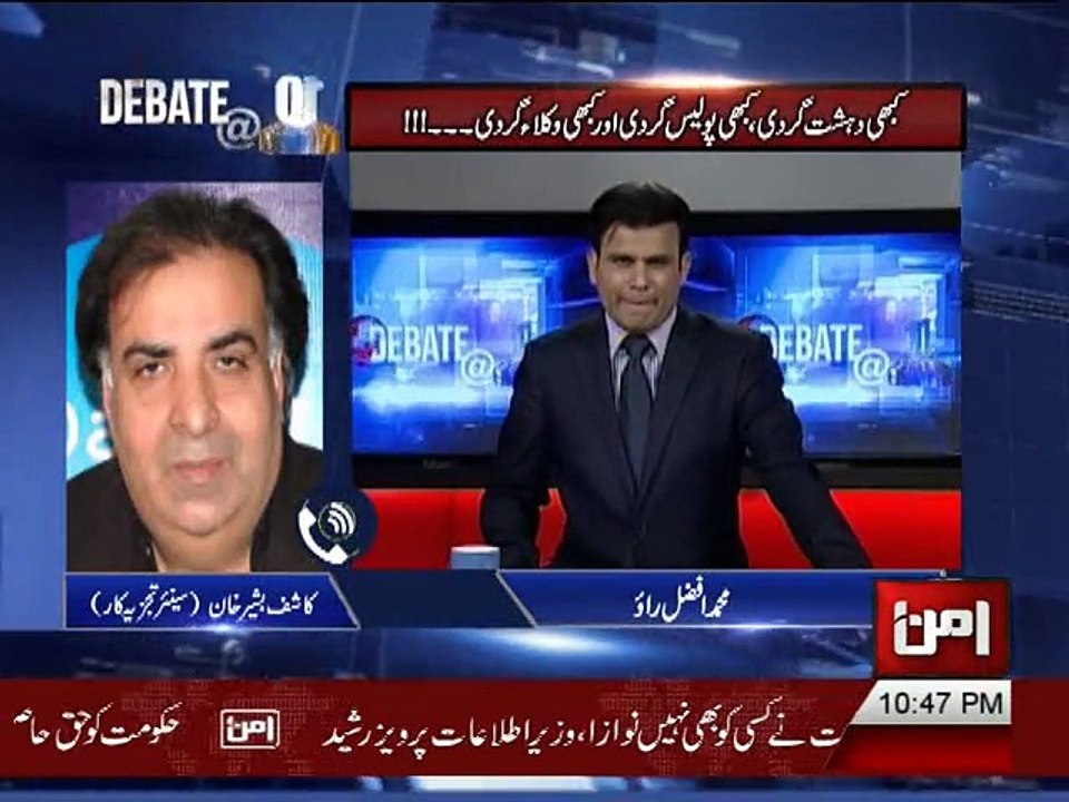 Aman TV. "DEBATE@10" Rao Afzal With Kashif Bashir Khan