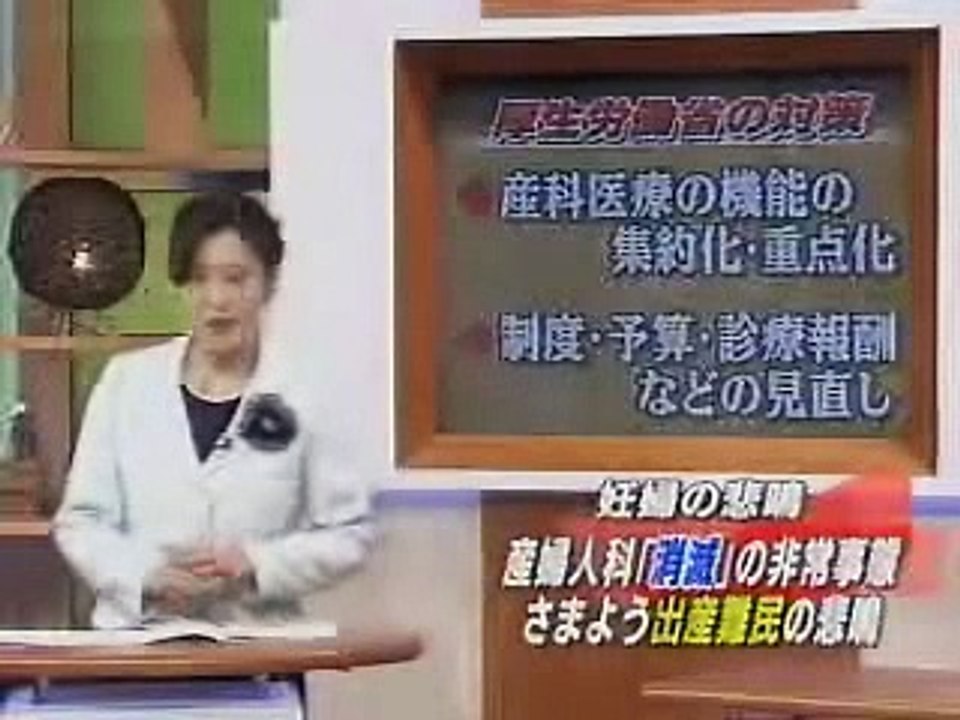 産婦人科医がいなくなる日3/3