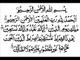 Surat Al-Fatiha Best Recitation