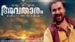 Full Movie  Avatharam  (2014)  Streaming Online Part I