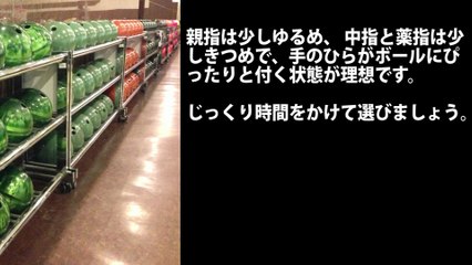 ボウリングでスコア100点以上を出すためのたった5つのポイント