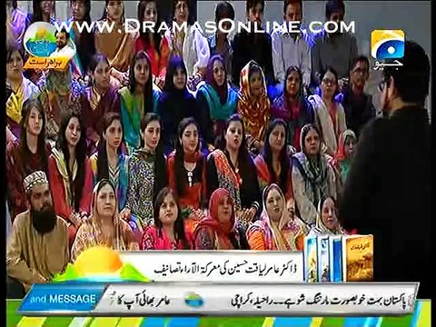 Dr Aamir Liaquat Hussain Telling A Beautiful Story of How Hazrat Ali (R.A) Was The Greatest Mathmetician