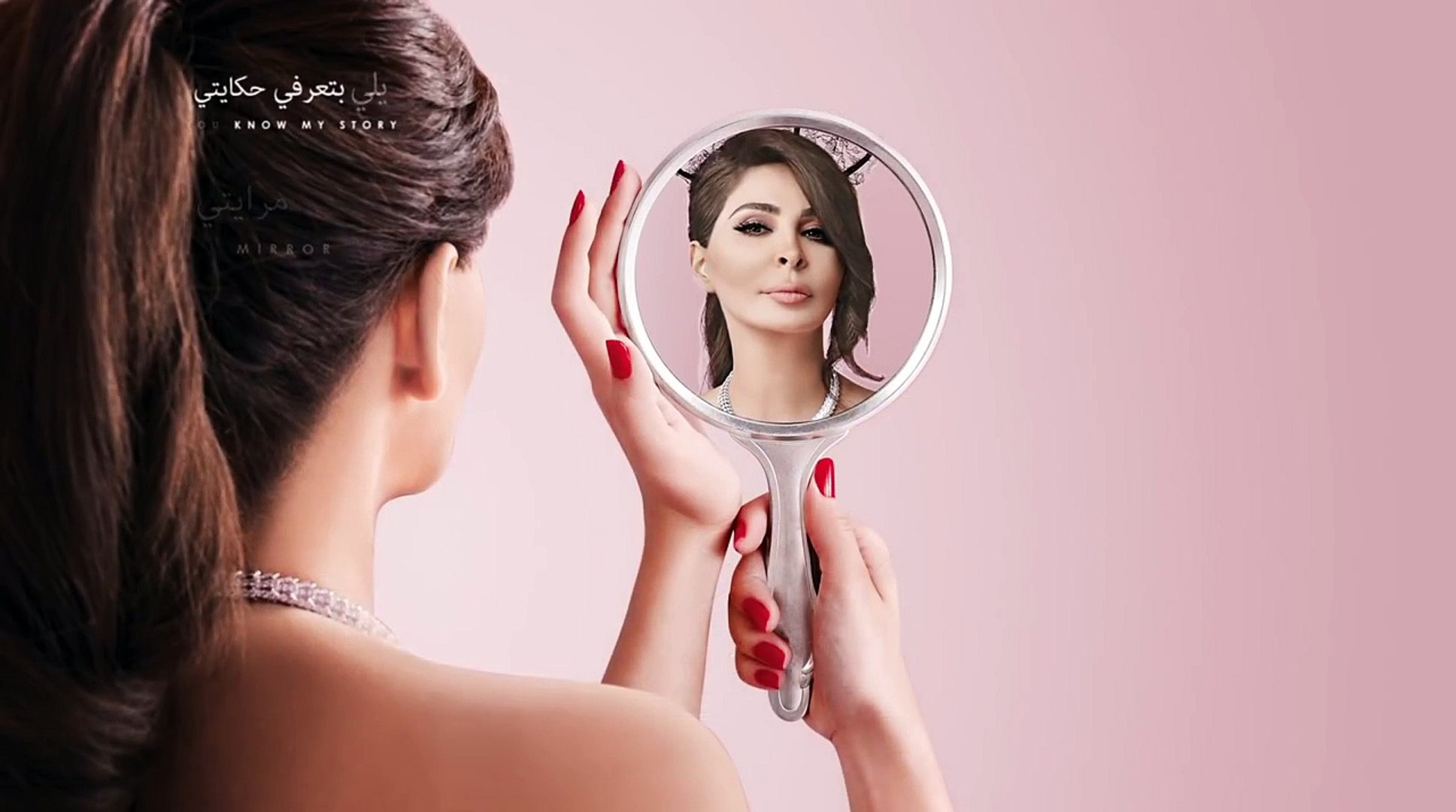 Ya Merayti ... Elissa 2015 يا مرايتي ... إليسا - video Dailymotion
