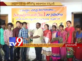 Marks scam in AP Intermediate board, 2 officials suspended