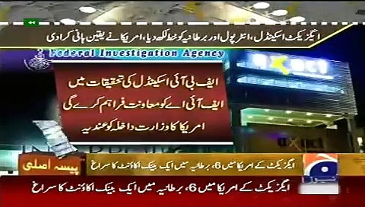 Geo News Headlines 27 May 2015_ Updates of FIA Investigation on Axact Scandal