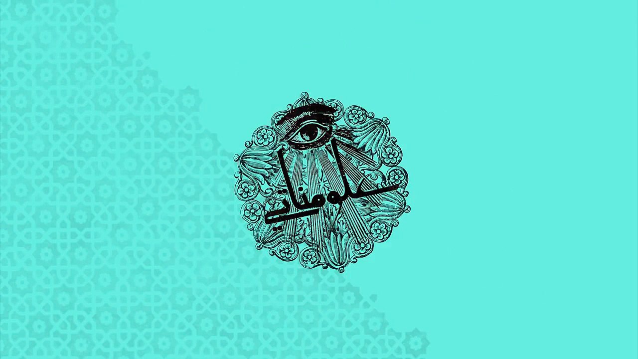La Yekthar: Greetings | لا يكثر: سلامي