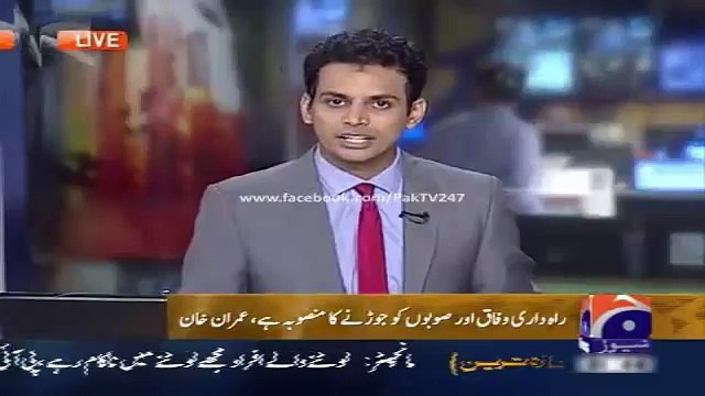 Geo News Headlines 27 May 2015_ Imran Khan Latest Statement