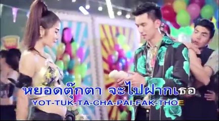ชู้ทางไลน์ - Timethai feat. กระแต อาร์ สยาม [Official Karaoke]