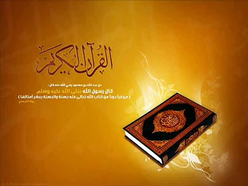 الرقية الشرعية : علاج الحزن والضيق والهم , السحر والحسد والعين , الزواج والرزق