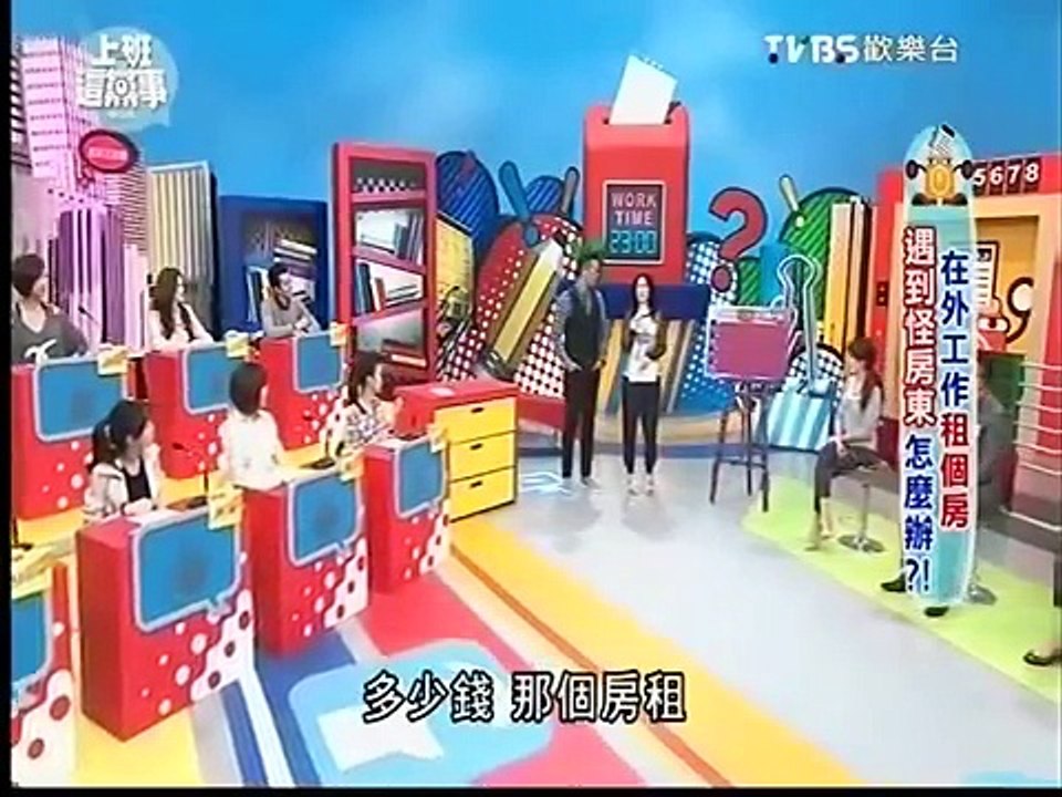 上班這黨事 20150409