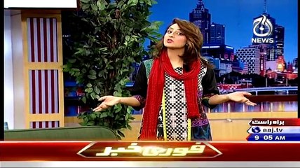 Aaj Subh - 27th May 2015 - Part 1