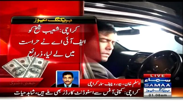 ▶ CEO BOL Axact Shoaib Sheikh Arrested -