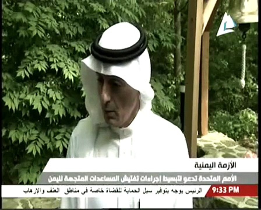 نشرة أخبار التاسعة مساءً ج3 16-5-2015
