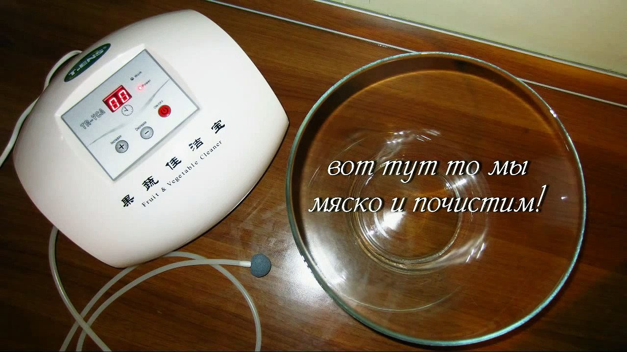 Fruit & Vegetable Cleaner Tiens