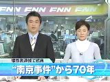 FNNニュース、南京大虐殺70周年式典